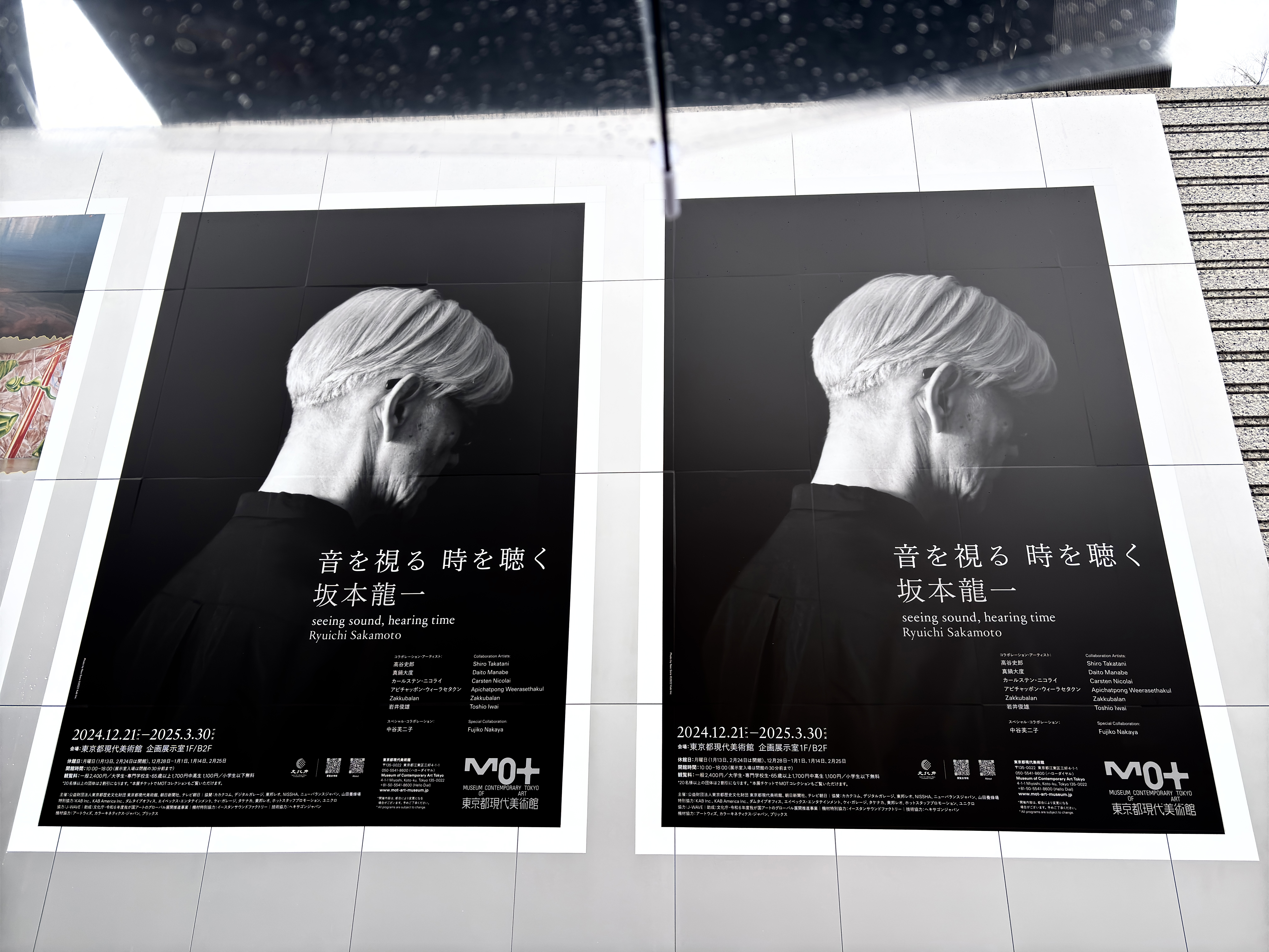 坂本龍一 | 音を視る 時を聴く